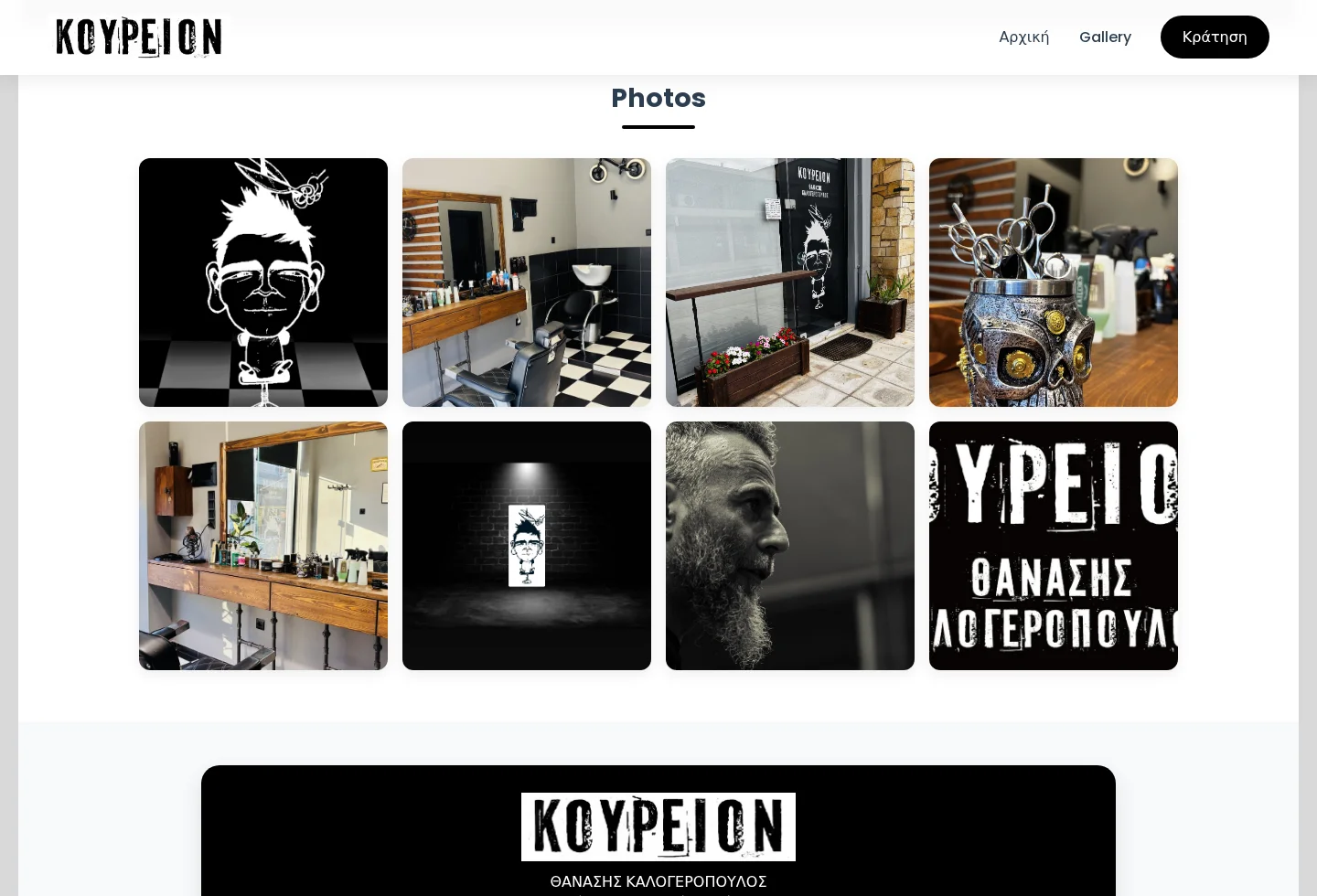 Koureion — εικόνα δημόσιας σελίδας
