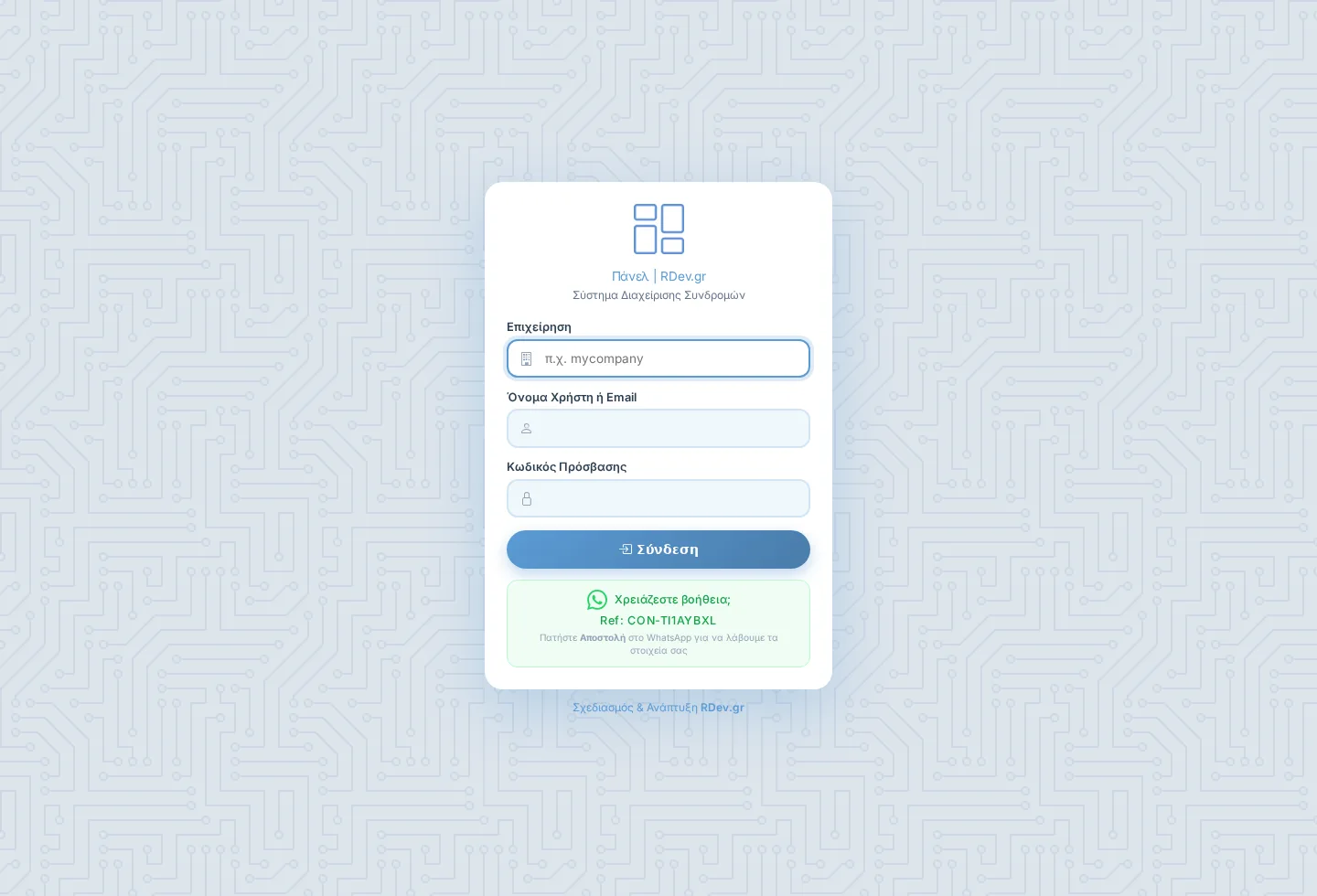 Contacts — εικόνα δημόσιας σελίδας