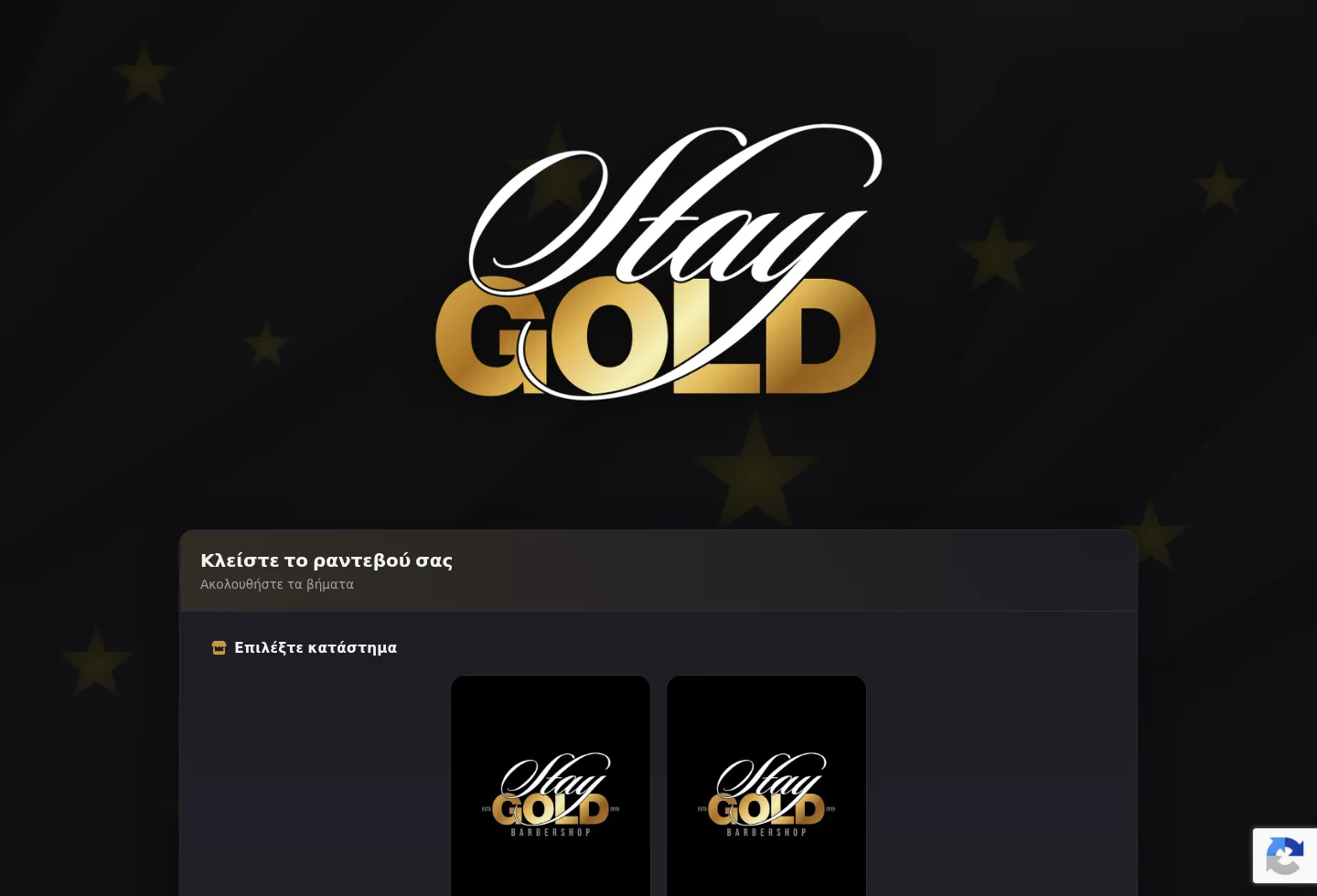 Staygold — εικόνα δημόσιας σελίδας